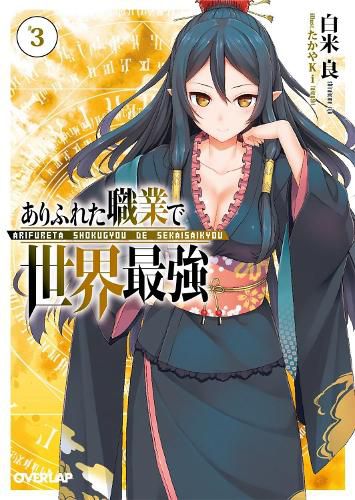 Cover image for Arifureta: From Commonplace to World's Strongest (Light Novel) Vol. 3
