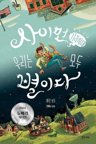 Cover image for Simon Sort of Says