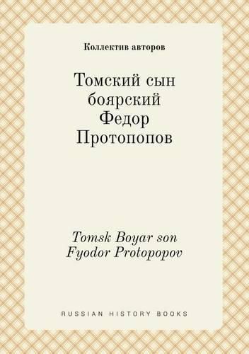 Tomsk Boyar son Fyodor Protopopov