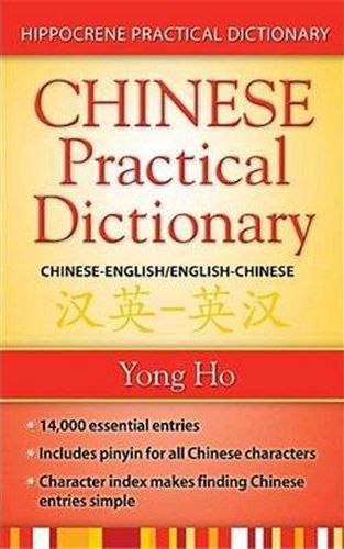 Cover image for Chinese-English / English-Chinese Practical Dictionary