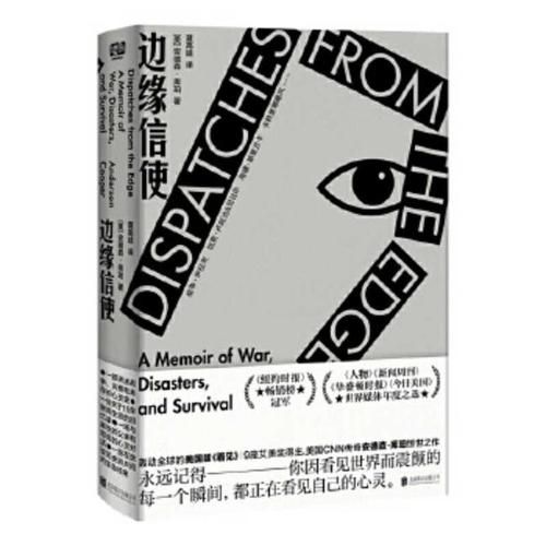 Cover image for Dispatches from the Edge