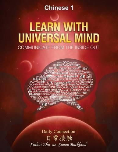 Learn With Universal Mind (Chinese 1): Communicate From The Inside Out, With Full Access to Online Interactive Lessons