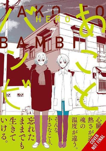 Cover image for Ako and Bambi, Vol. 7