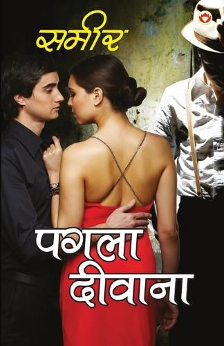 Cover image for Pagla Deewana - (पगला दीवाना)