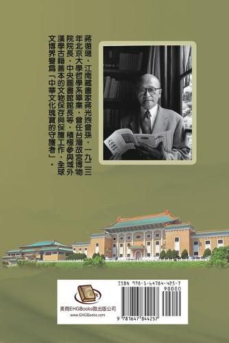 Cover image for Jiang Fucong Collection (III History Science): &#34083;&#24489;&#29825;&#25991;&#38598;(&#19977;)&#65306;&#21490;&#23416;