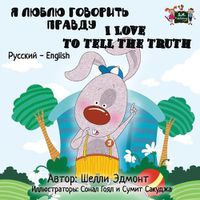 Cover image for I Love to Tell the Truth: Russian English Bilingual Edition