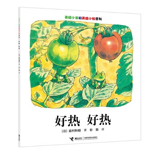 Cover image for So Hot So Hot