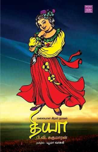 Cover image for Diya