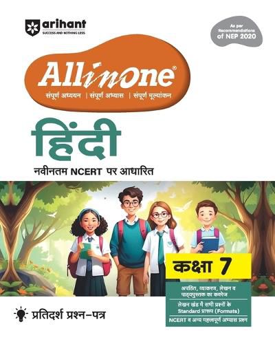Cover image for CBSE All-in-One Hindi 7 (EditionXI)