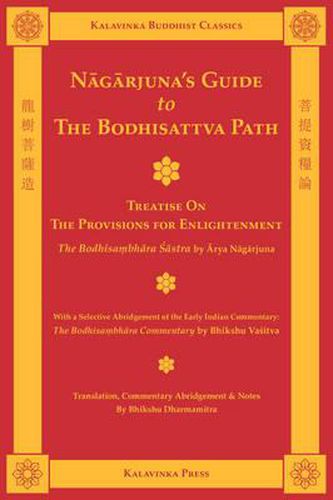 Cover image for Nagarjuna's Guide to the Bodhisattva Path