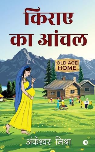 Cover image for Kiraye Ka Aanchal
