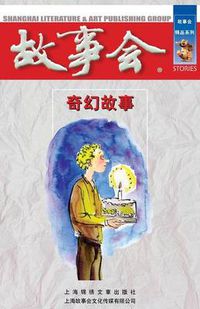 Cover image for Qi Huan Gu Shi