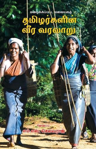 Cover image for The Hidden Heroic History of the Upcountry Tamils