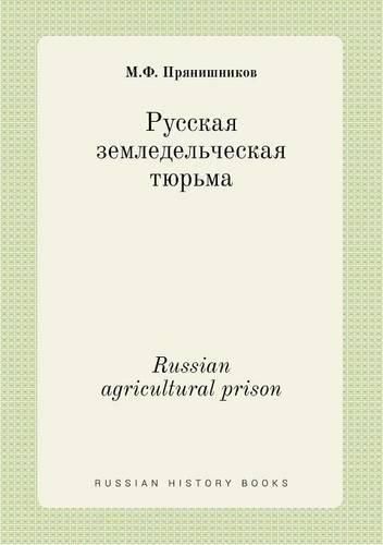 Cover image for Russian agricultural prison