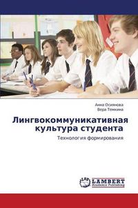 Cover image for Lingvokommunikativnaya Kul'tura Studenta