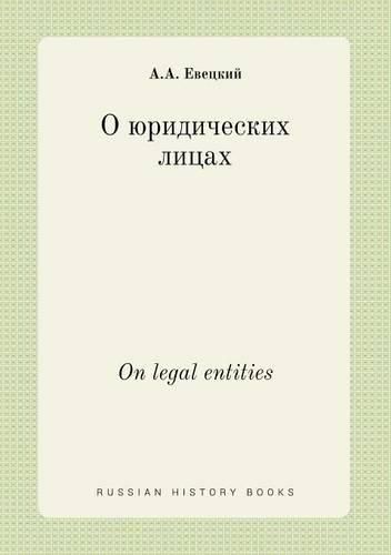 Cover image for On legal entities