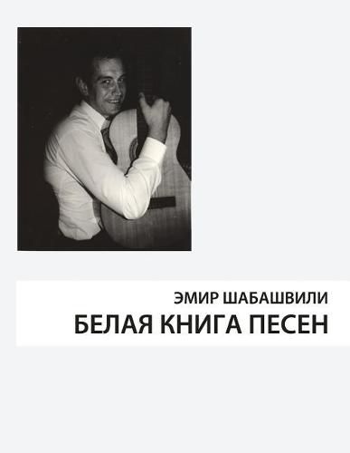 Cover image for Songs and Poems