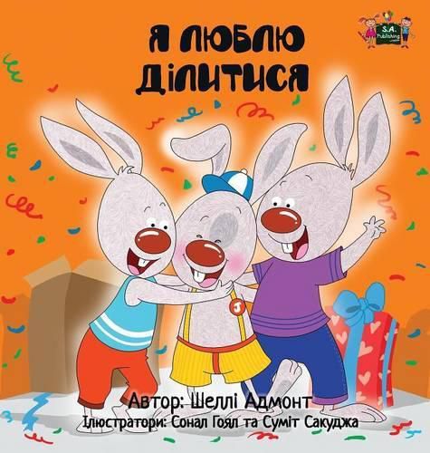 I Love to Share: Ukrainian Edition