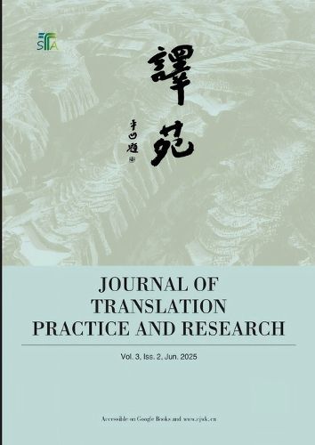 Cover image for 译苑 Vol. 3