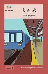 Cover image for &#28779;&#36710;&#31449;: Train Station