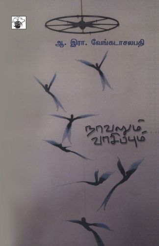 Cover image for Novelum Vaasipum
