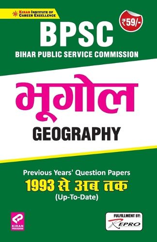 Cover image for BPSC Geography