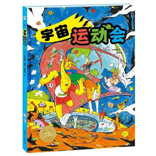 Cover image for Cosmic Games