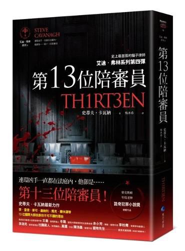 Cover image for Thirteen