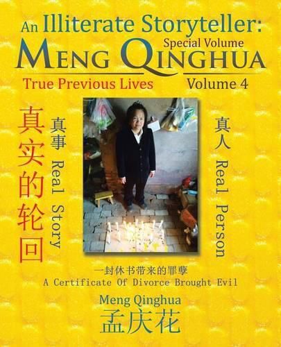 Cover image for An Illiterate Storyteller: Meng Qinghua: Volume 4 (Special Volume)