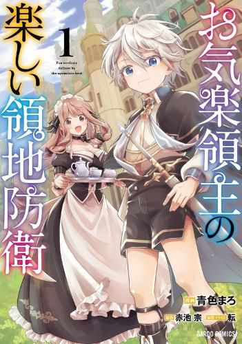 Cover image for Easygoing Territory Defense by the Optimistic Lord: Production Magic Turns a Nameless Village into the Strongest Fortified City (Manga) Vol. 1