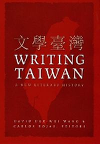 Cover image for Writing Taiwan: A New Literary History