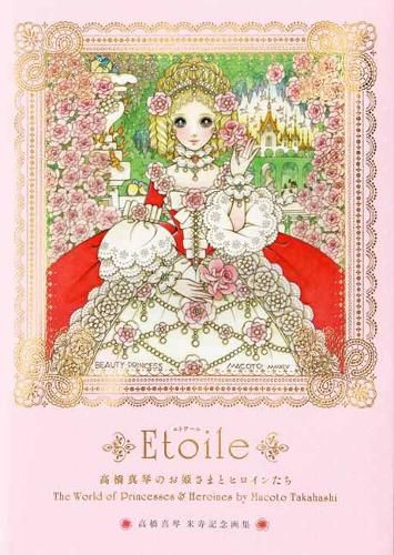 Cover image for Etoile