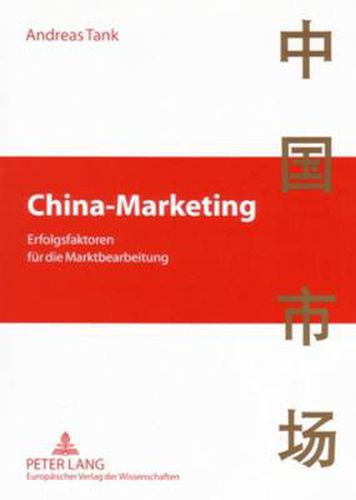 China-Marketing: Erfolgsfaktoren Fuer Die Marktbearbeitung