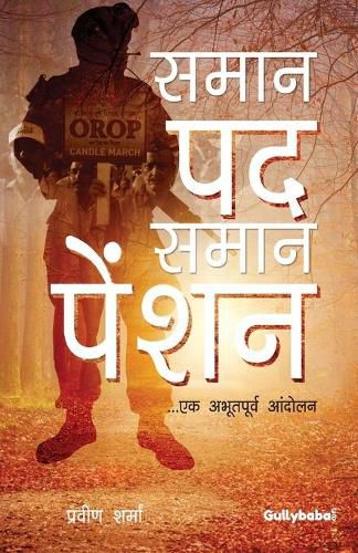 Cover image for Samaan Pad Samaan Pension: Ek Rank Ek Vetan---- Laagu to Huye Lekin Vishangatiyaan Jyon Ki Tyon Hain