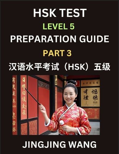 Cover image for HSK Test Level 5 Course Preparation Guide (Part 3)- A Beginner's Course Study Material to Self-learn Mandarin Chinese Characters, Words, Example Sentences, Vocabulary, Essays and Stories to Pass Hanyu Shuiping Kaoshi, Easy Lessons, Books for HSK All Levels