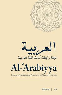 Cover image for Al-'Arabiyya: Journal of the American Association of Teachers of Arabic, Volume 49