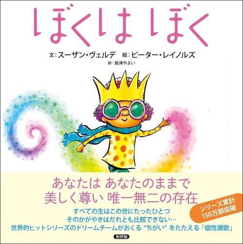 Cover image for I Am Me: A Book of Authenticity