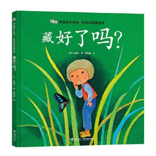 Cover image for Have You Hidden It?