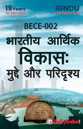 Cover image for BECE-002 Indian Economic Development