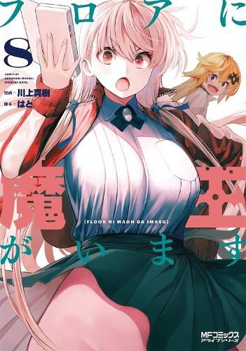 Cover image for There's a Demon Lord on the Floor Vol. 8