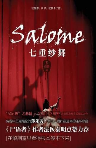 Cover image for Qi Chong Sha Wu