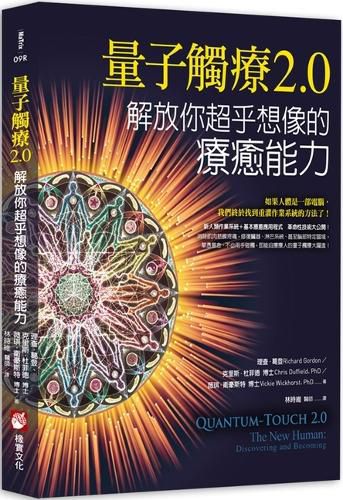 Cover image for Quantum-Touch 2.0－the New Human: Discovering and Becoming