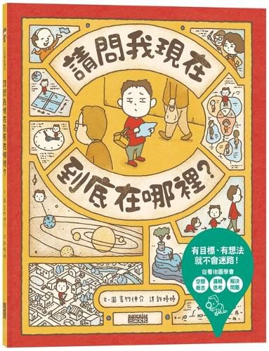 Cover image for May I Ask Where I Am Now?