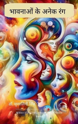 Cover image for ??????? ?? ???? ??? (Edition1st)