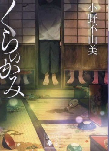 Cover image for God of Darkness