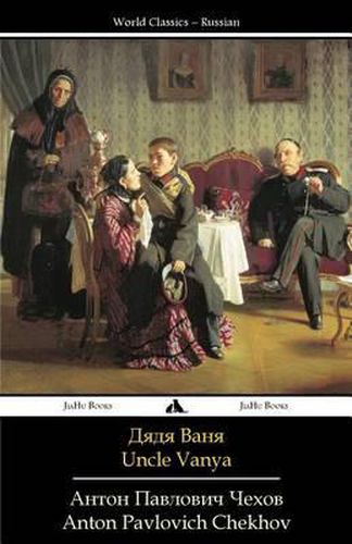 Cover image for Uncle Vanya: Dyadya Vanya