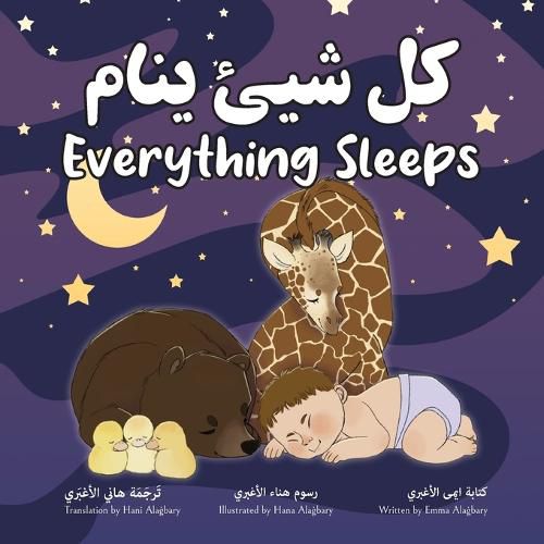 Cover image for Everything Sleeps &#1603;&#1604; &#1588;&#1610;&#1574; &#1610;&#1606;&#1575;&#1605;