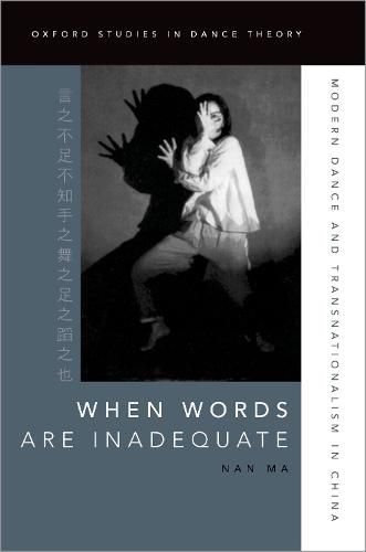 Cover image for When Words Are Inadequate