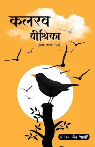 Cover image for Kalrav Vithika