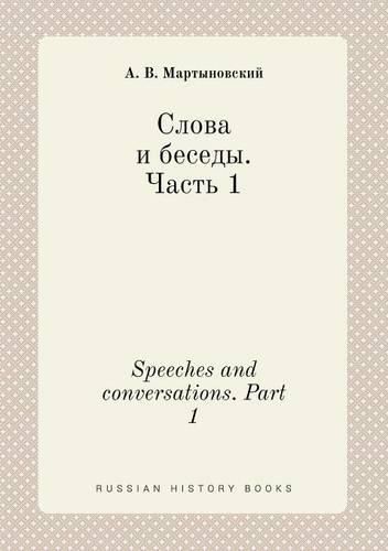 Cover image for Speeches and conversations. Part 1